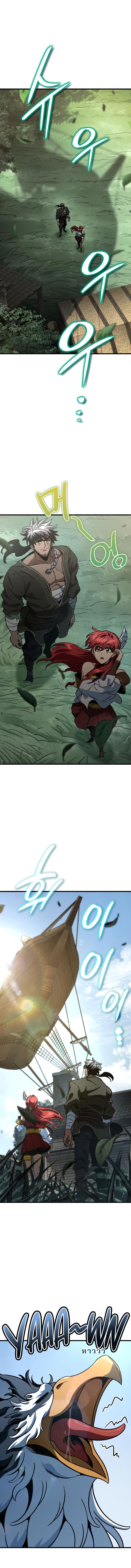 Valhalla Saga ตอนที่ 45 1