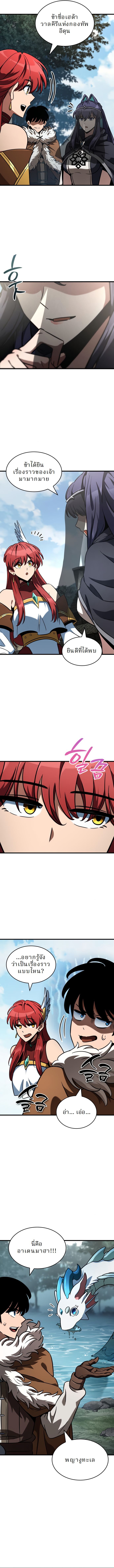 Valhalla Saga ตอนที่ 45 3