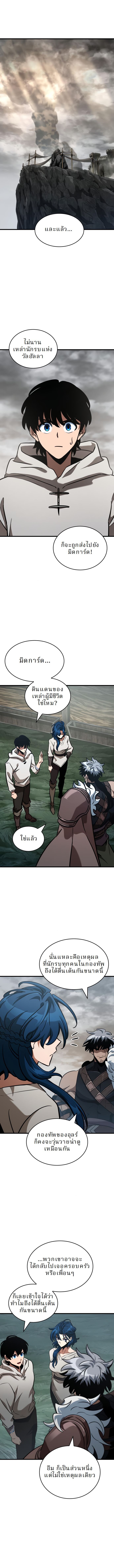 Valhalla Saga ตอนที่ 45 16