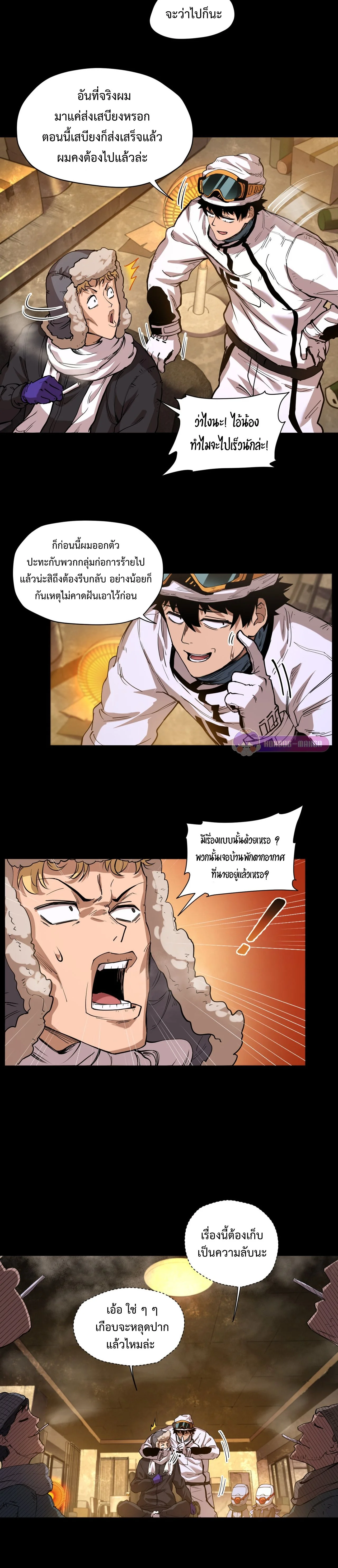 Arctic Cold War ตอนที่ 55 8