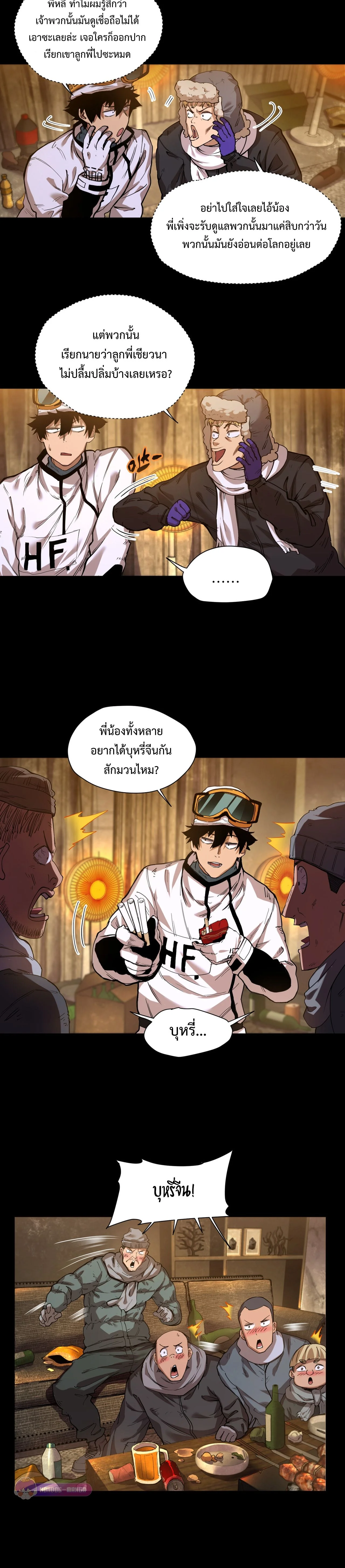Arctic Cold War ตอนที่ 55 6