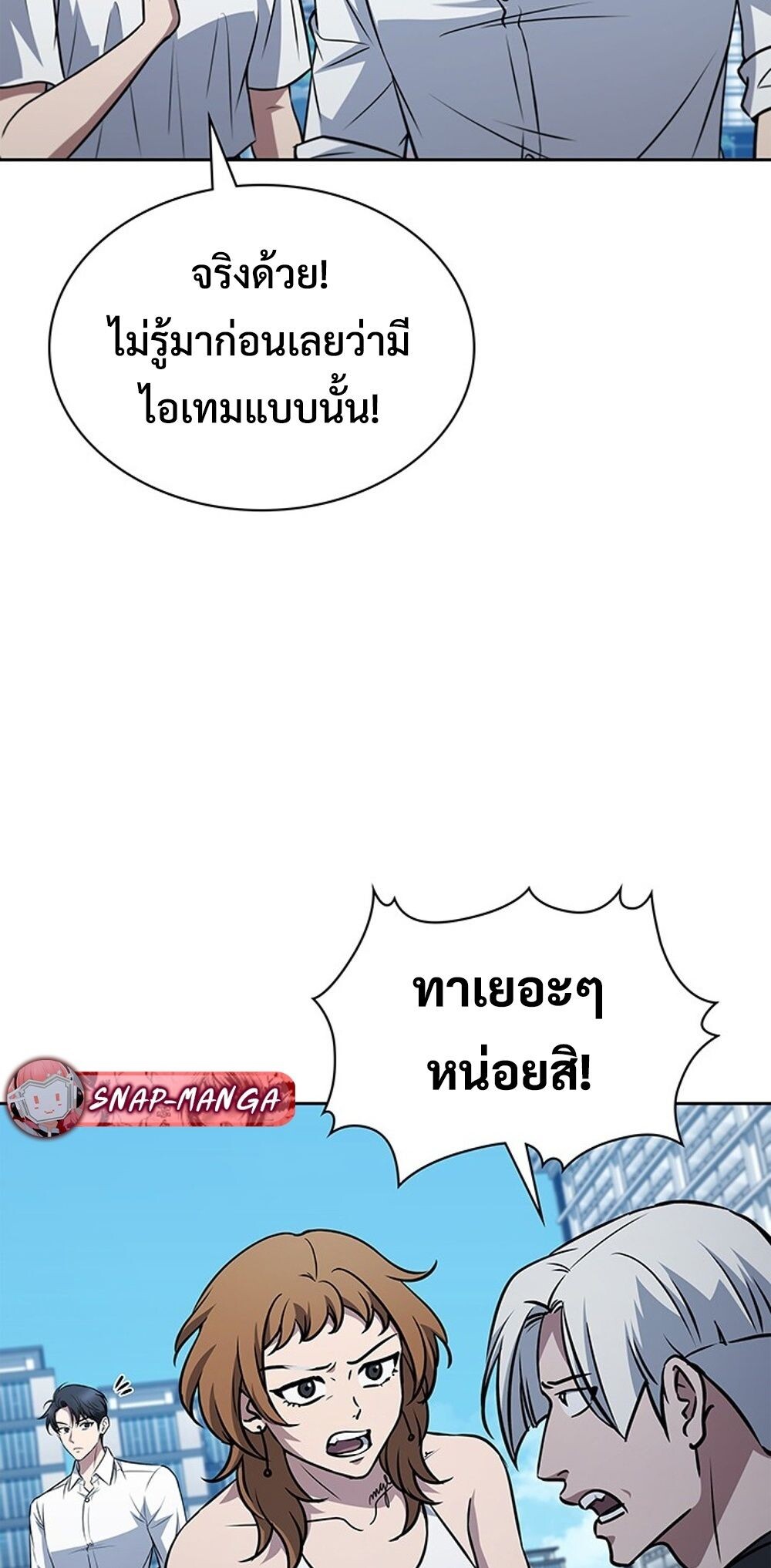 How To Survive Restructuring ตอนที่ 53 9