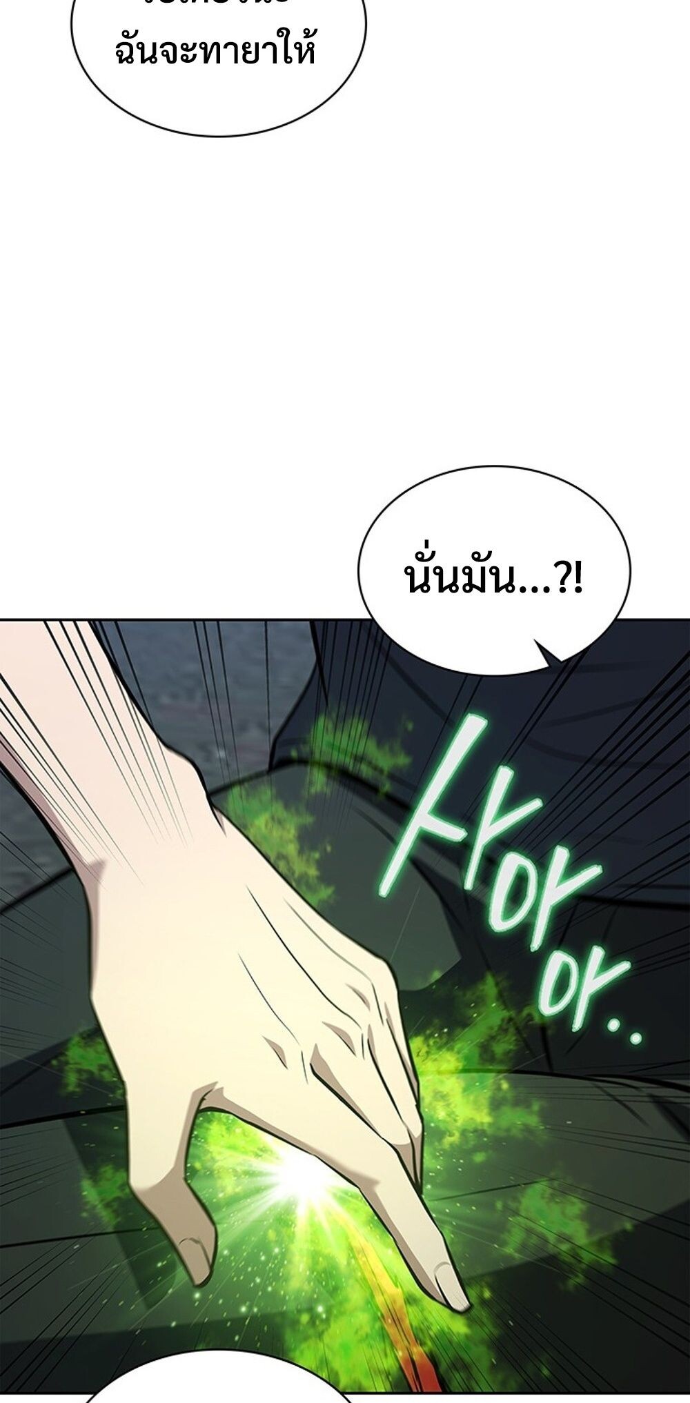 How To Survive Restructuring ตอนที่ 53 7