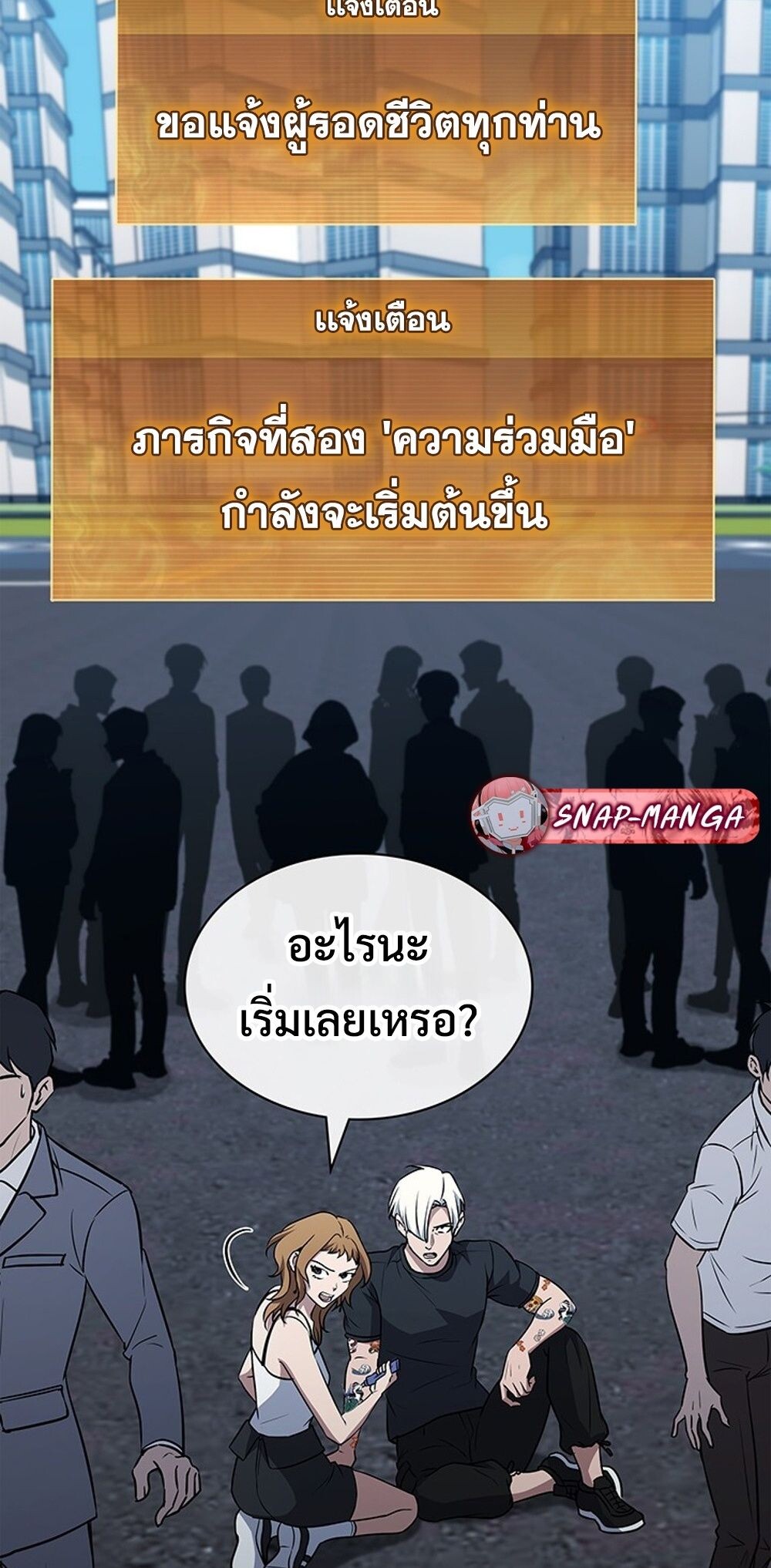 How To Survive Restructuring ตอนที่ 53 12