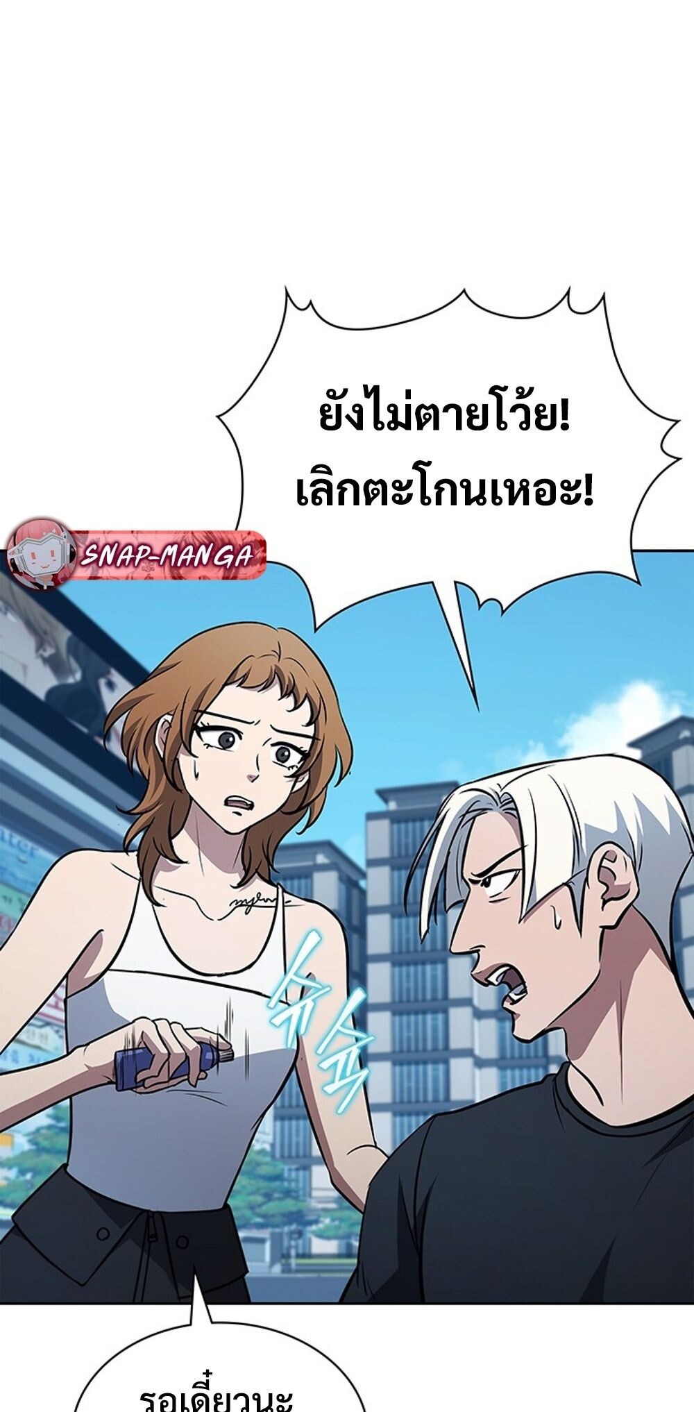 How To Survive Restructuring ตอนที่ 53 6