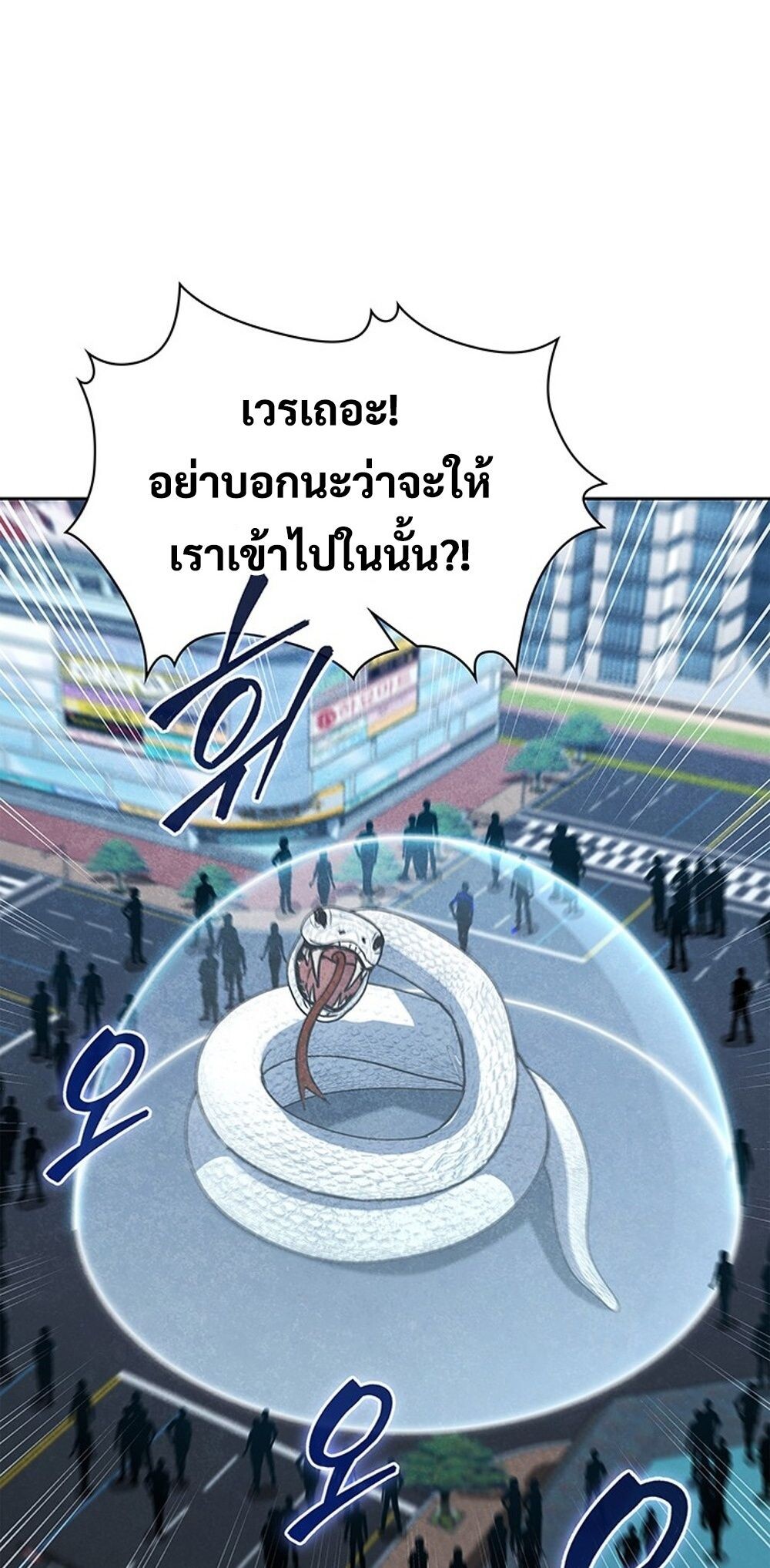 How To Survive Restructuring ตอนที่ 53 28