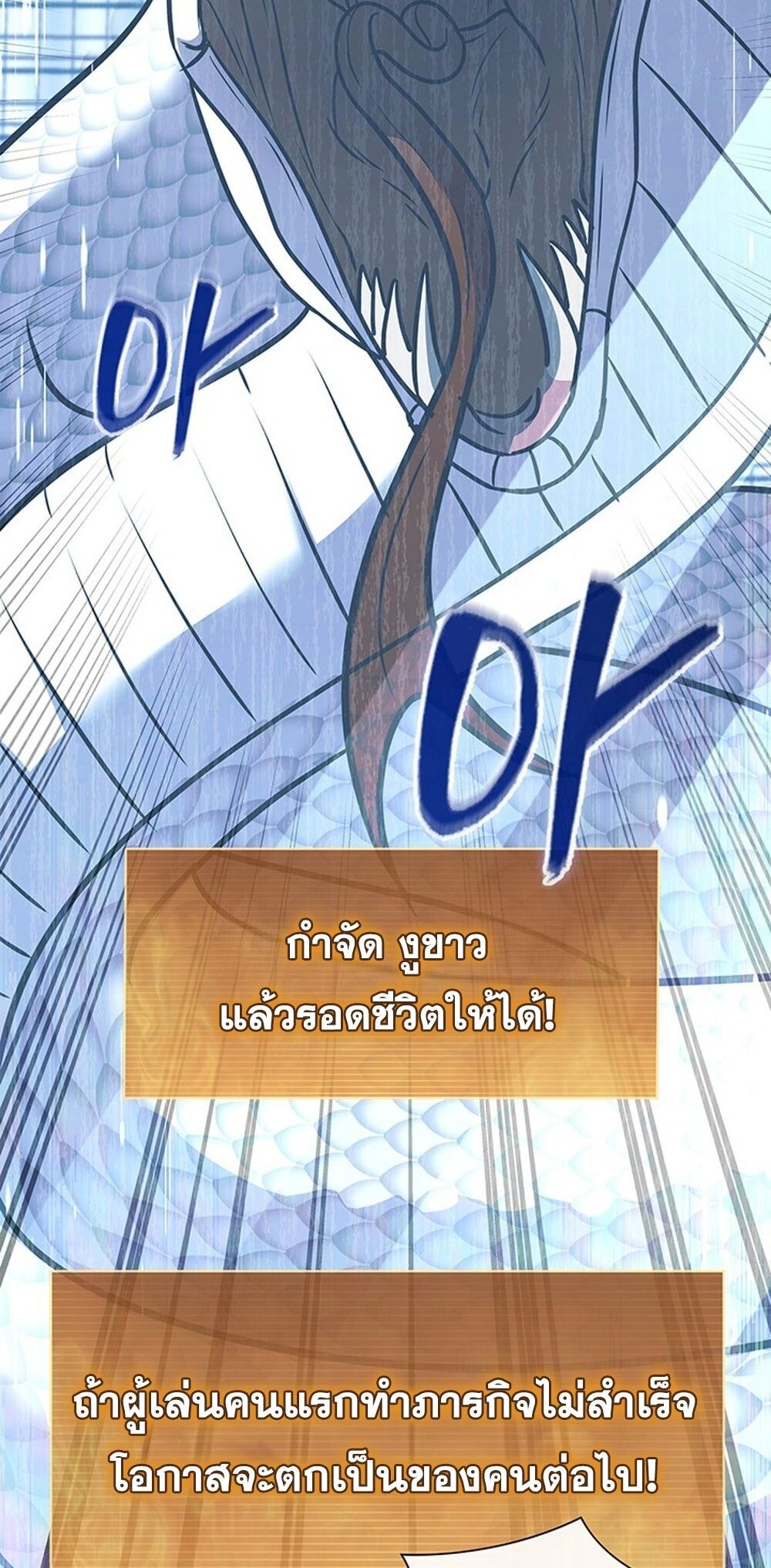 How To Survive Restructuring ตอนที่ 53 25