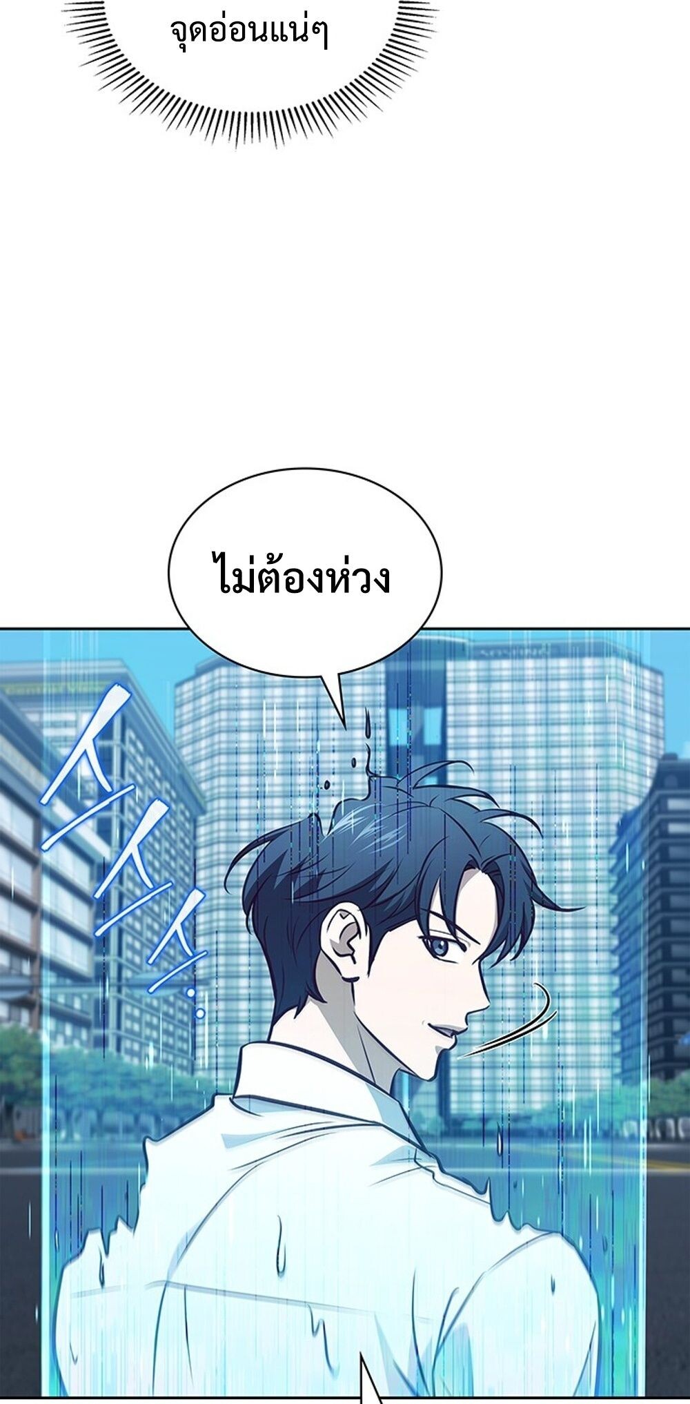 How To Survive Restructuring ตอนที่ 53 34
