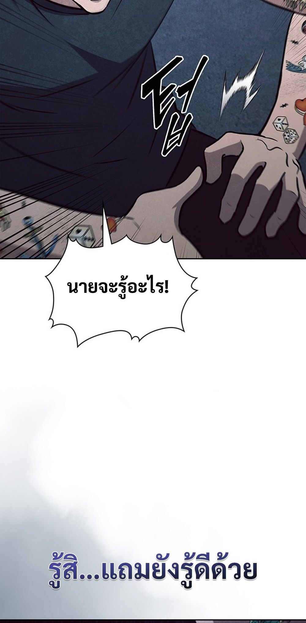 How To Survive Restructuring ตอนที่ 53 46
