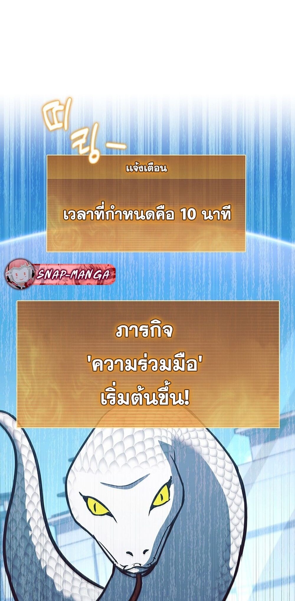 How To Survive Restructuring ตอนที่ 53 48
