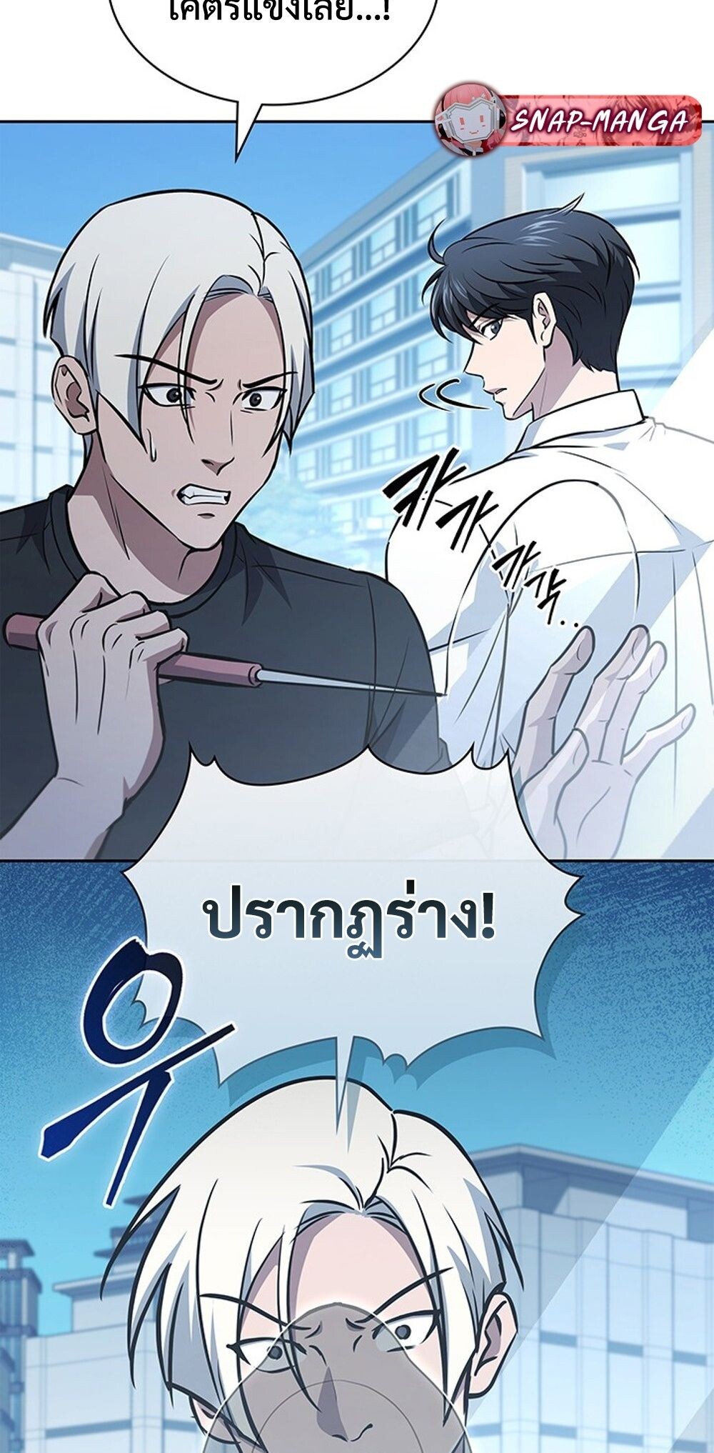 How To Survive Restructuring ตอนที่ 53 51