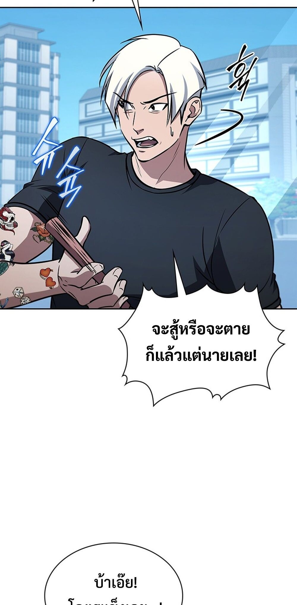 How To Survive Restructuring ตอนที่ 53 50