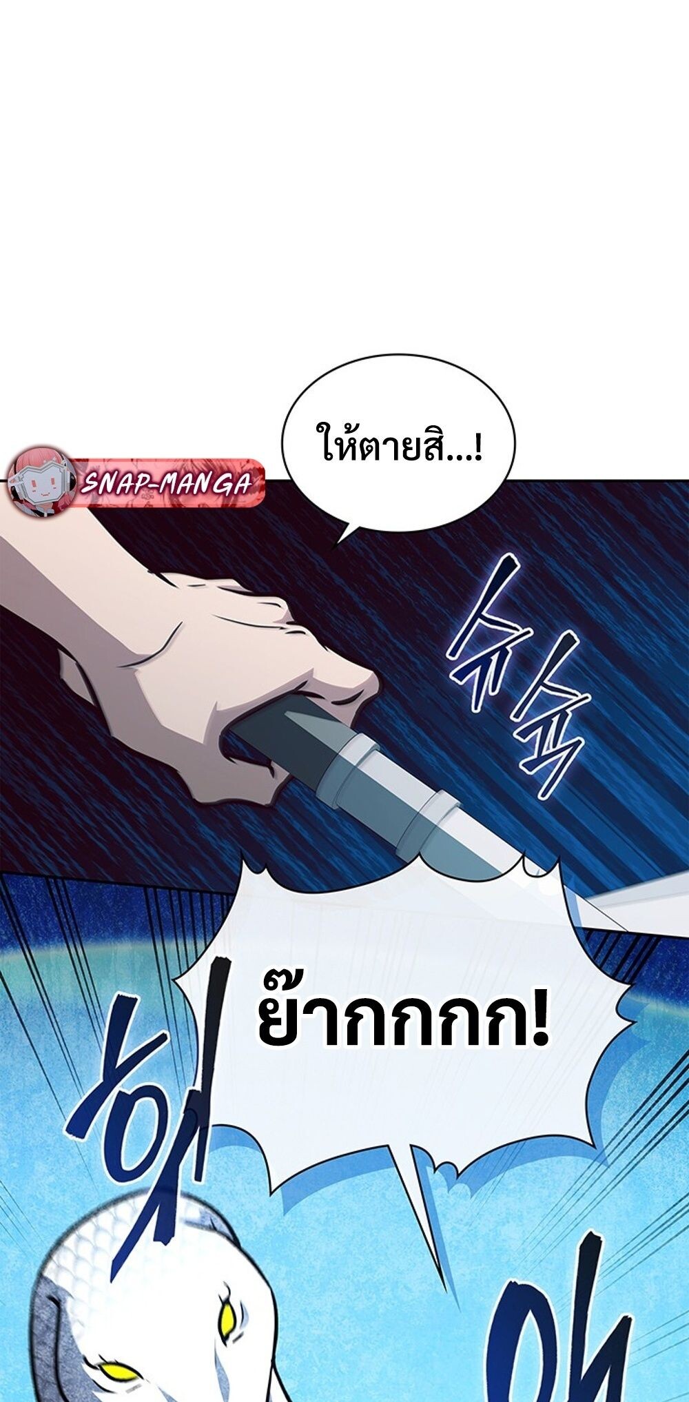 How To Survive Restructuring ตอนที่ 53 59