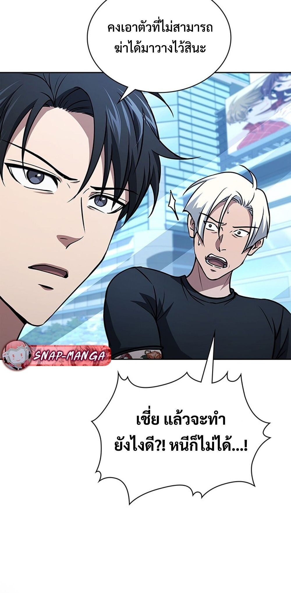How To Survive Restructuring ตอนที่ 53 63