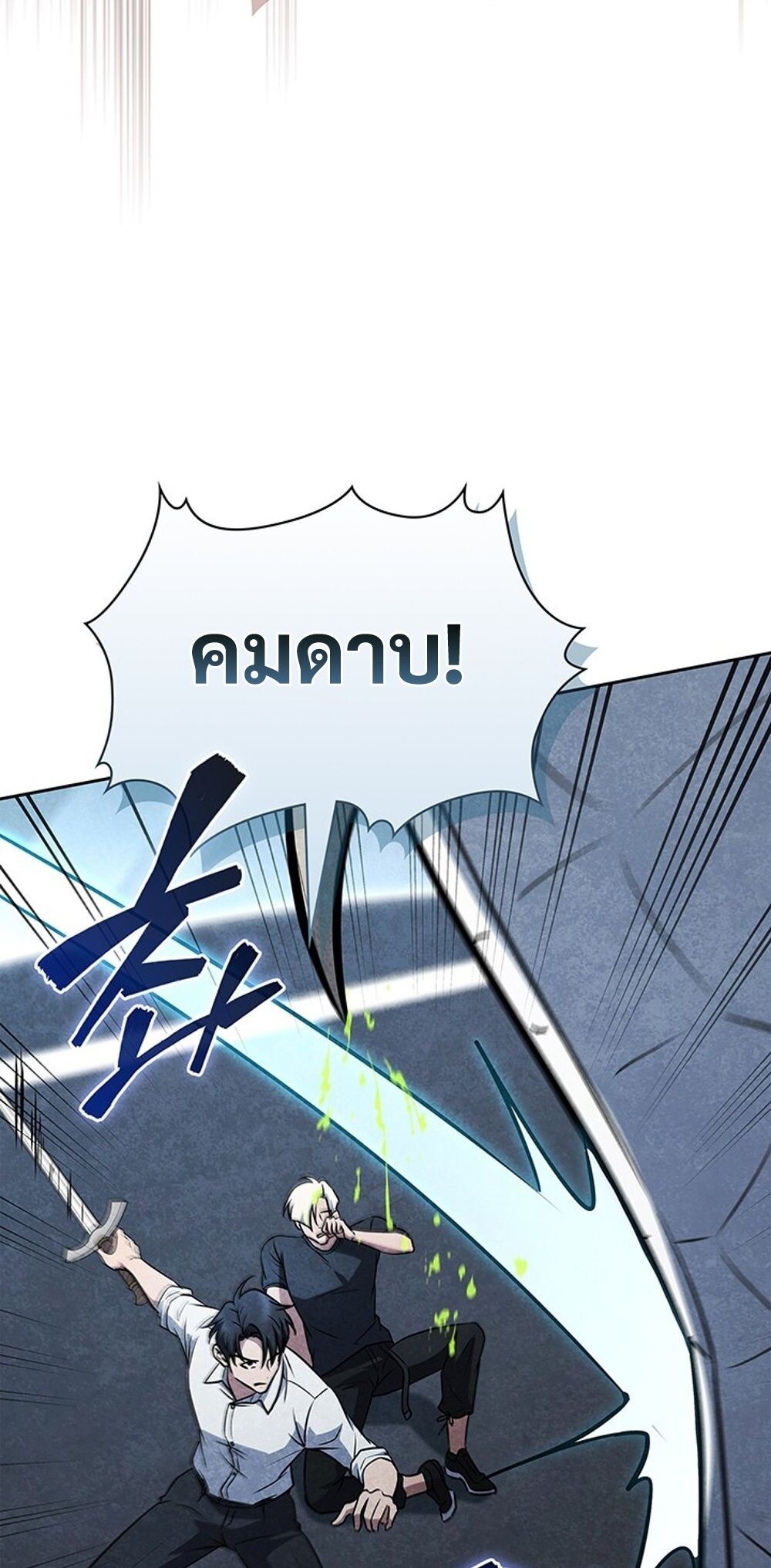 How To Survive Restructuring ตอนที่ 53 69