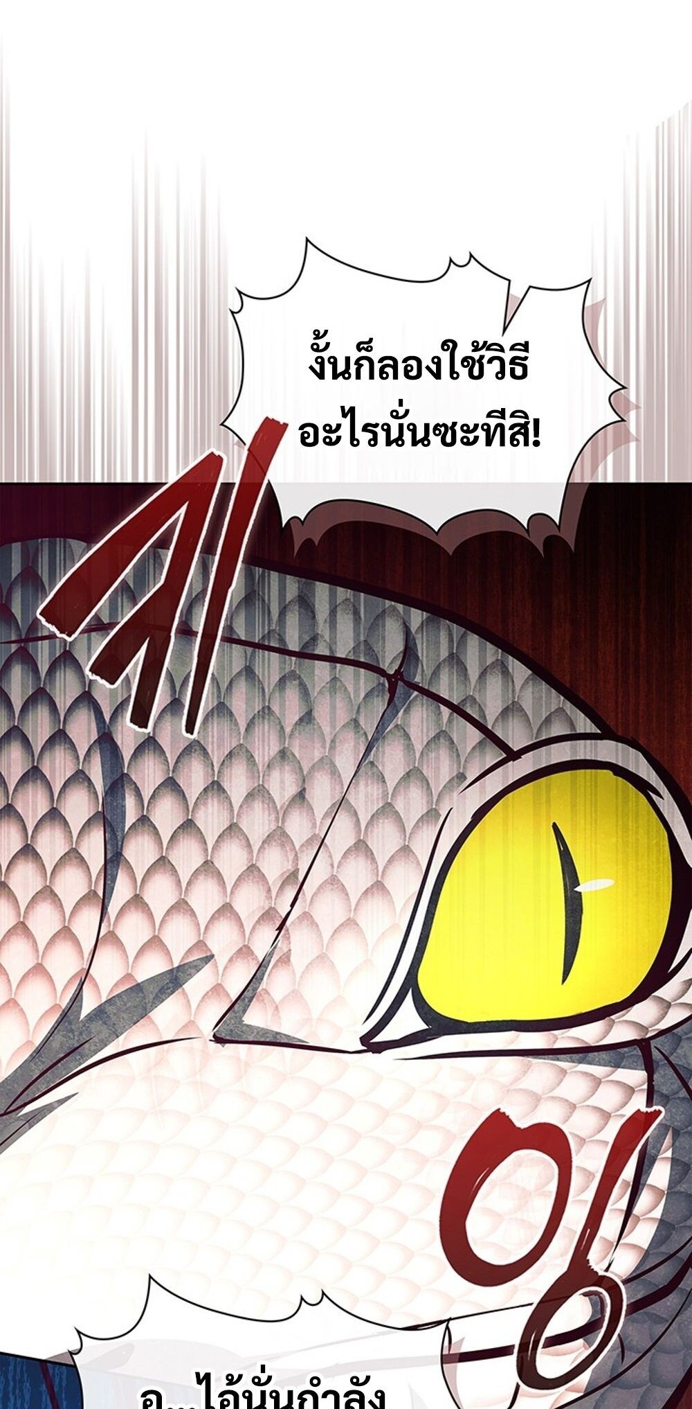 How To Survive Restructuring ตอนที่ 53 66