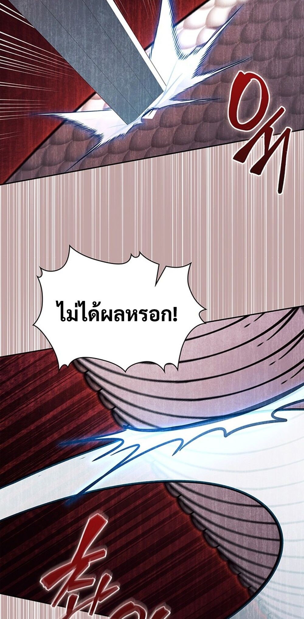 How To Survive Restructuring ตอนที่ 53 74