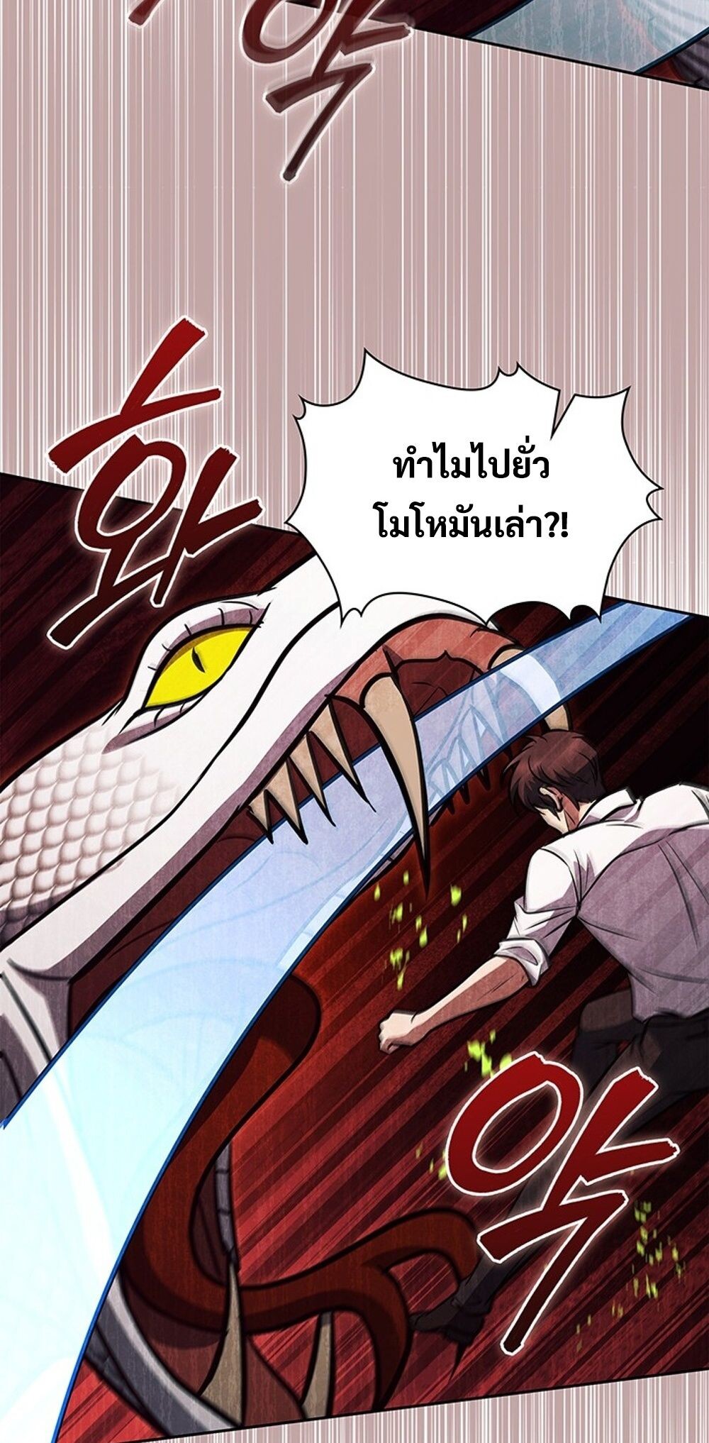 How To Survive Restructuring ตอนที่ 53 75