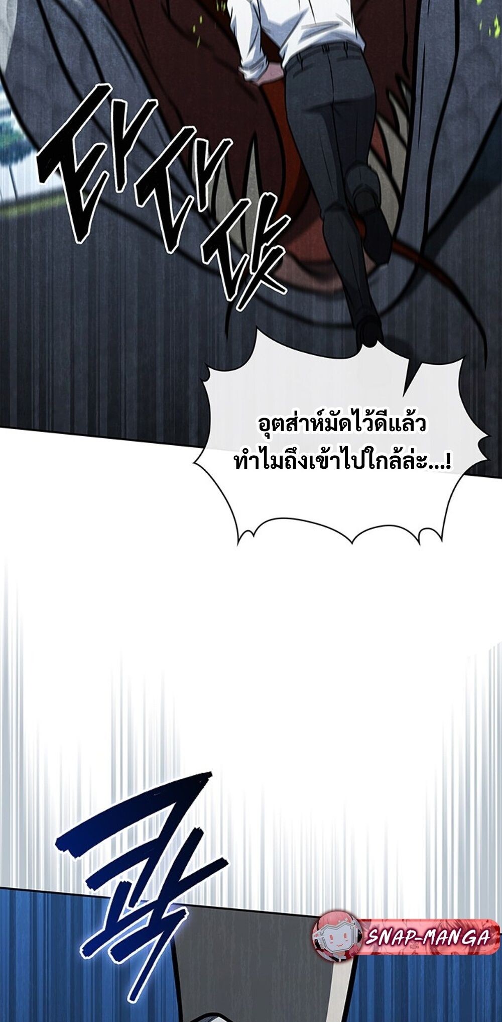 How To Survive Restructuring ตอนที่ 53 80