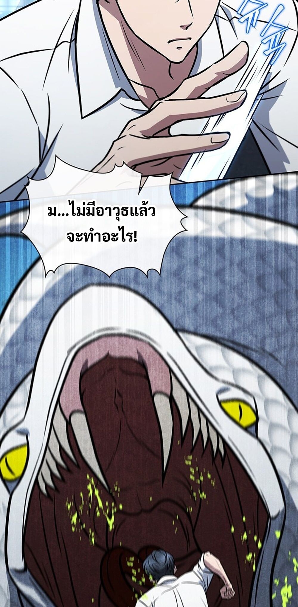 How To Survive Restructuring ตอนที่ 53 79
