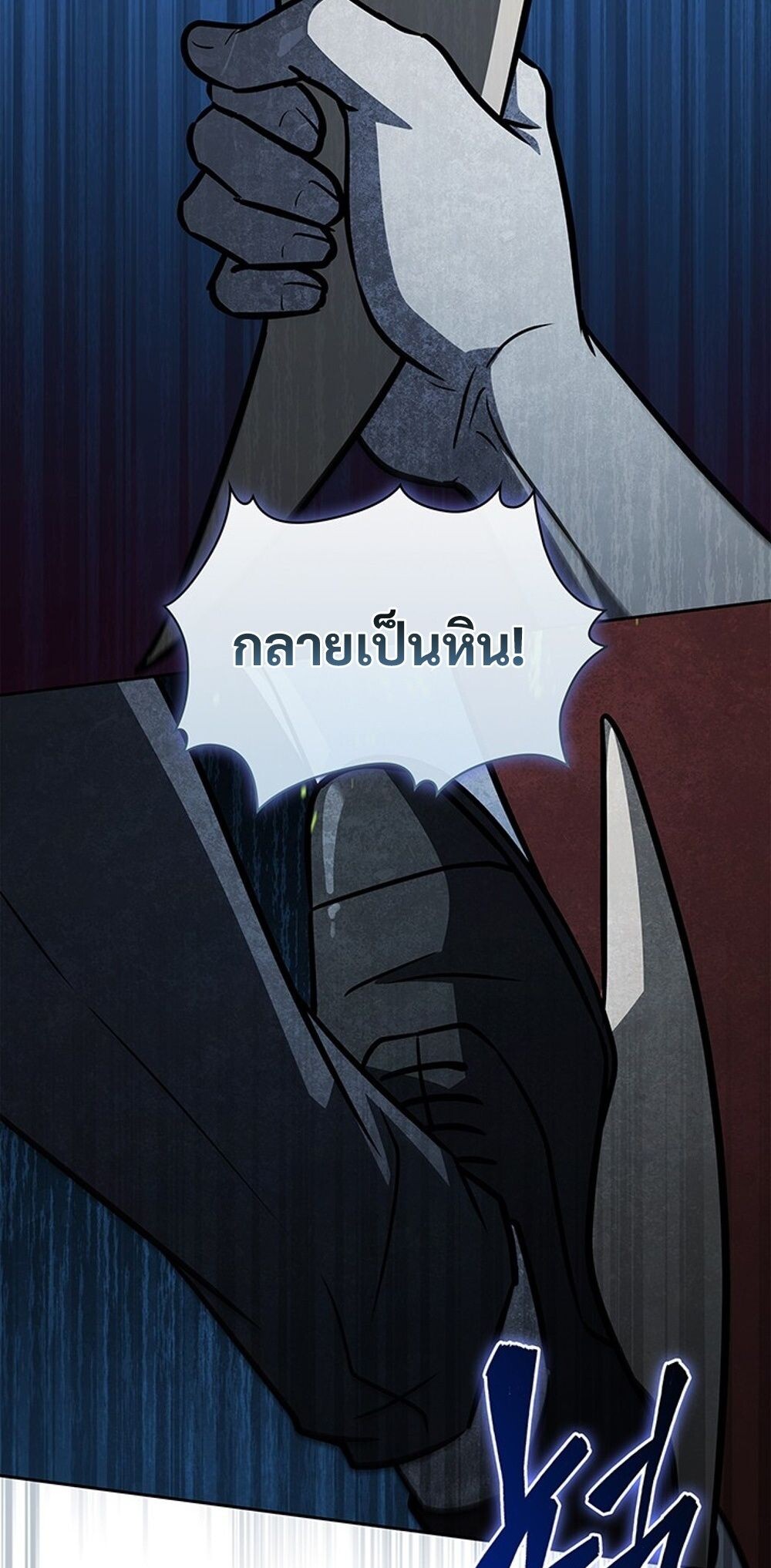 How To Survive Restructuring ตอนที่ 53 81