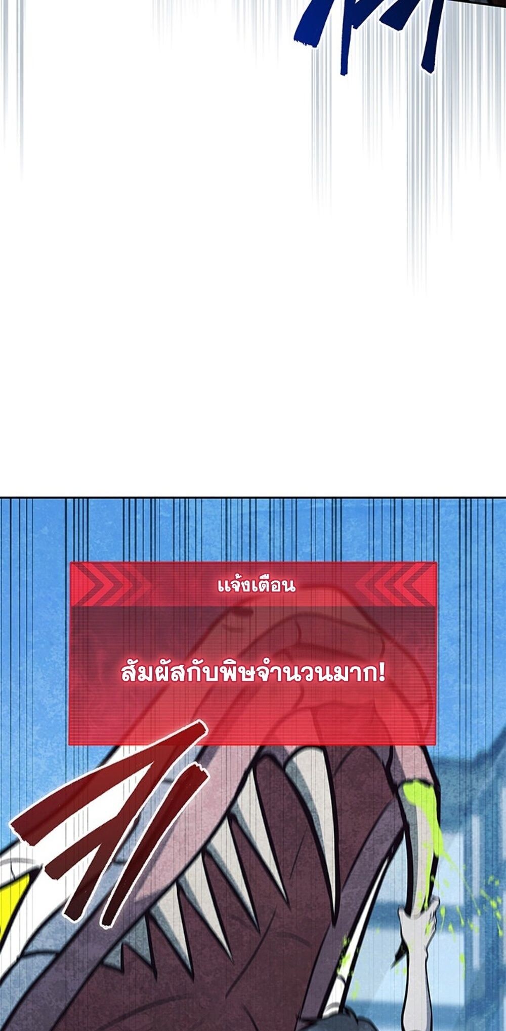 How To Survive Restructuring ตอนที่ 53 82