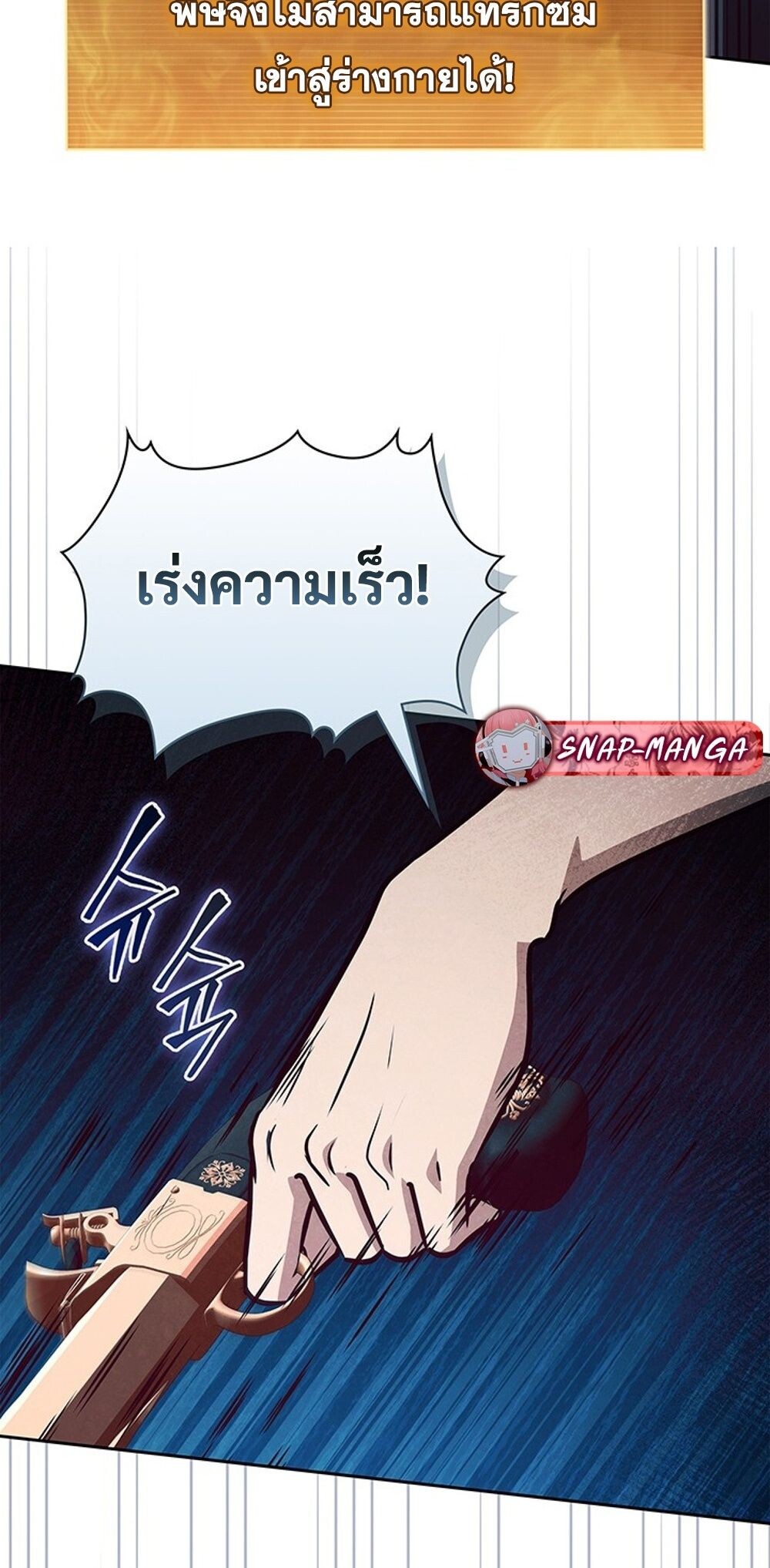 How To Survive Restructuring ตอนที่ 53 84