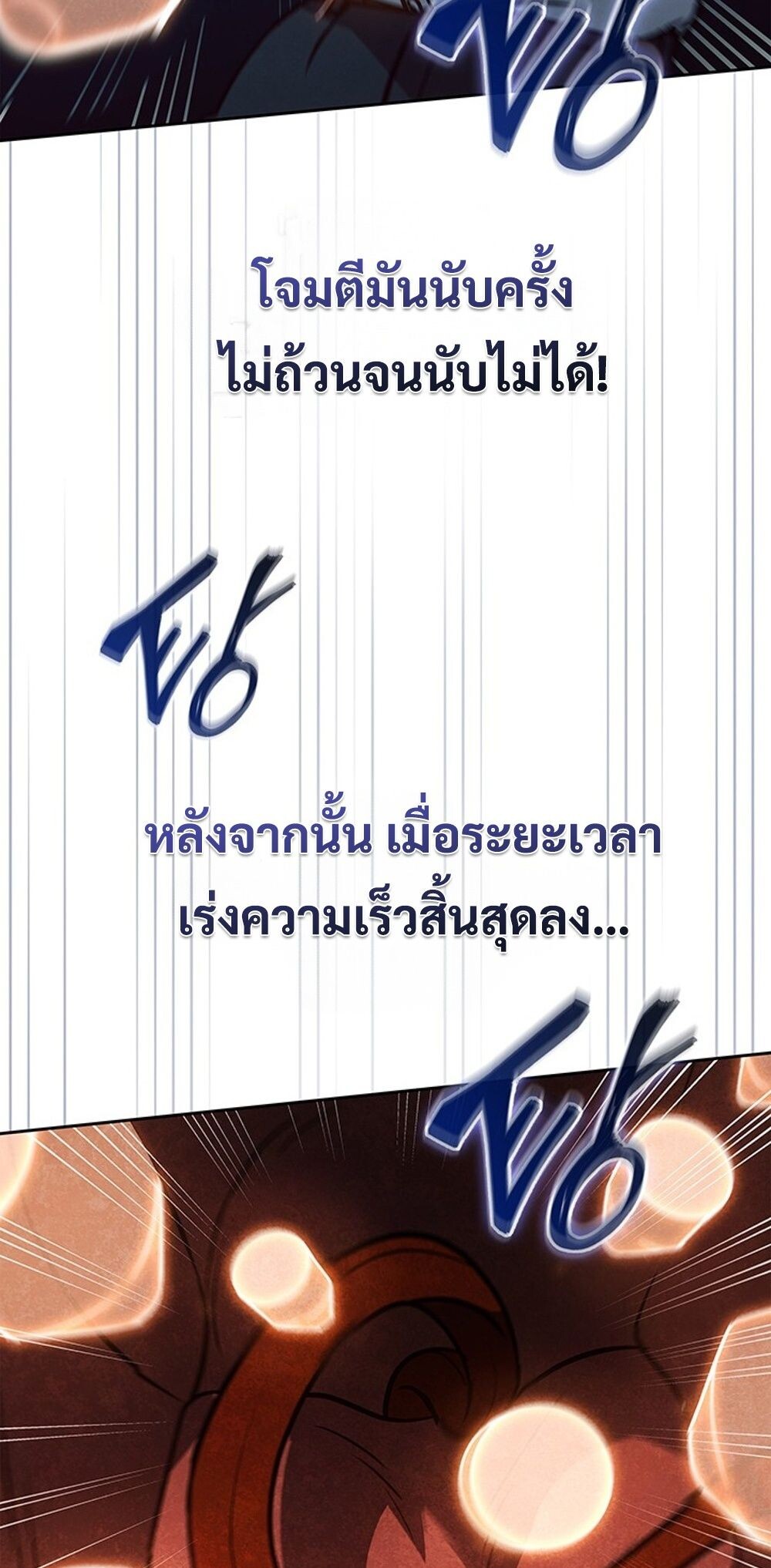 How To Survive Restructuring ตอนที่ 53 86
