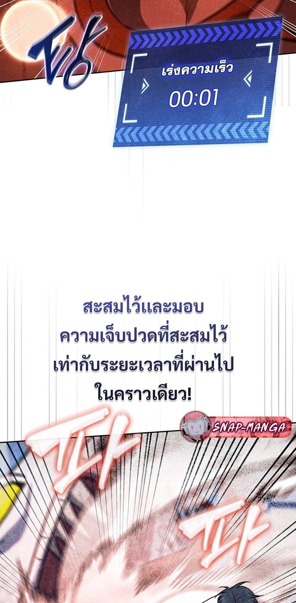 How To Survive Restructuring ตอนที่ 53 87