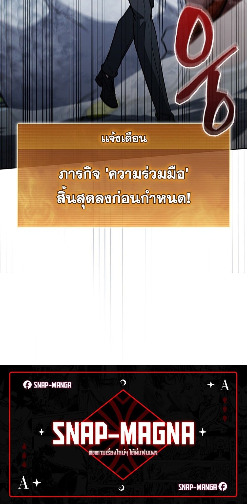 How To Survive Restructuring ตอนที่ 53 90