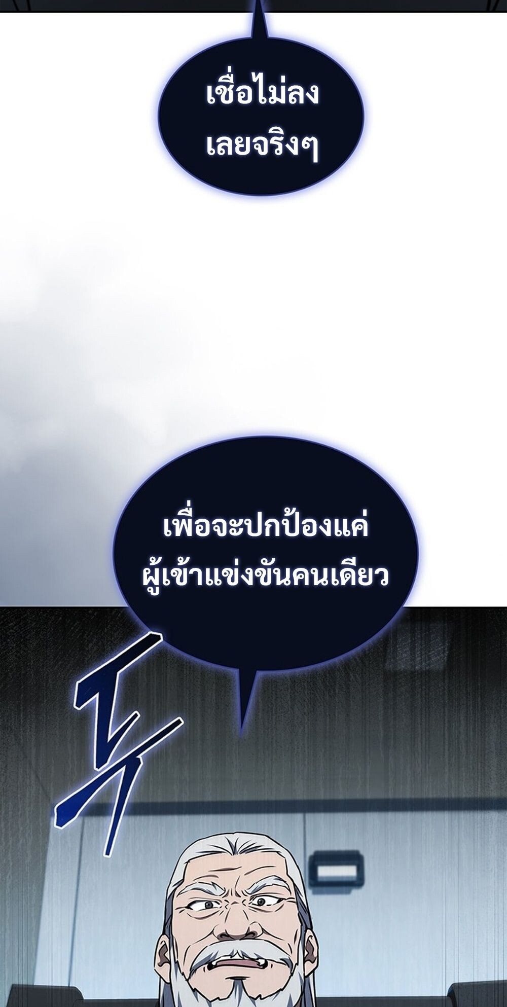 How To Survive Restructuring ตอนที่ 54 4