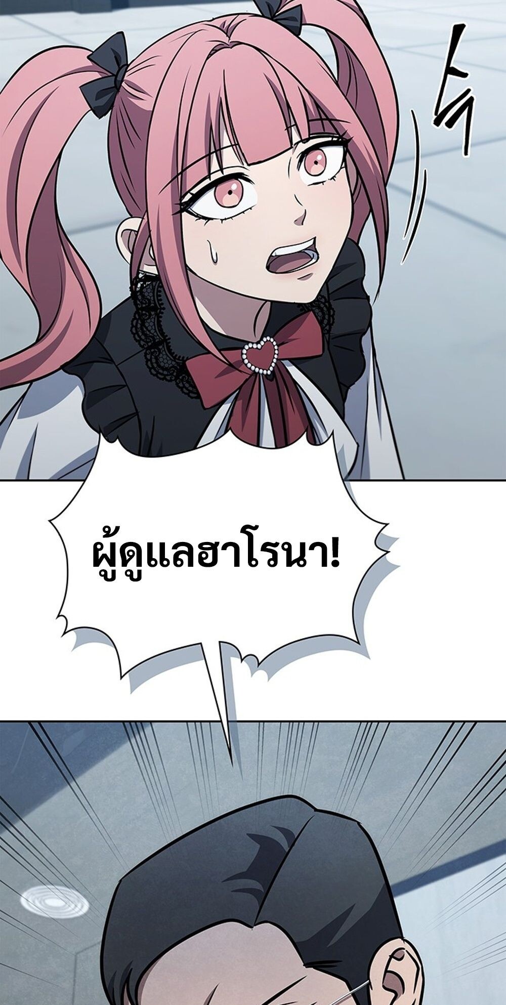 How To Survive Restructuring ตอนที่ 54 6