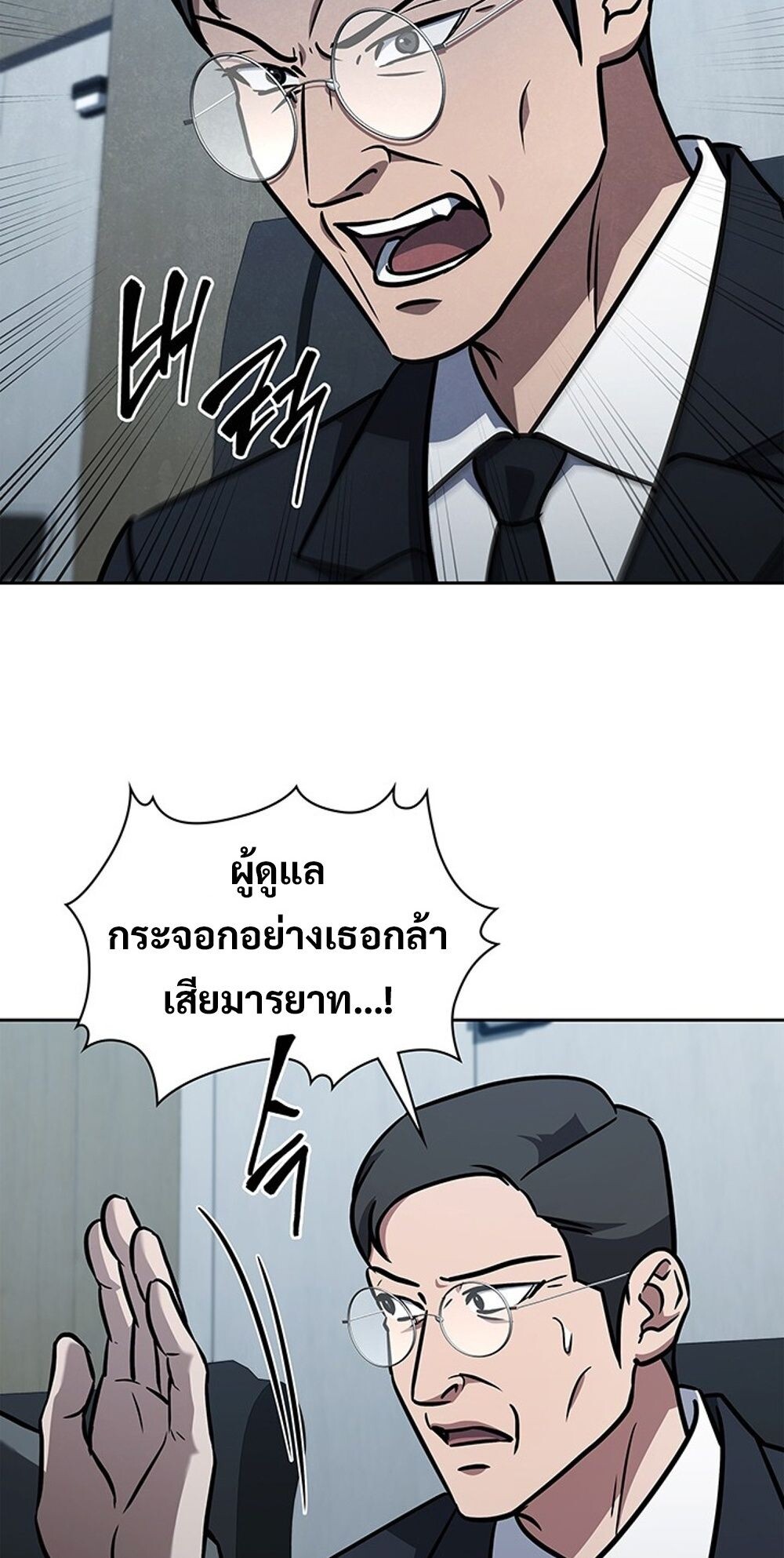How To Survive Restructuring ตอนที่ 54 7
