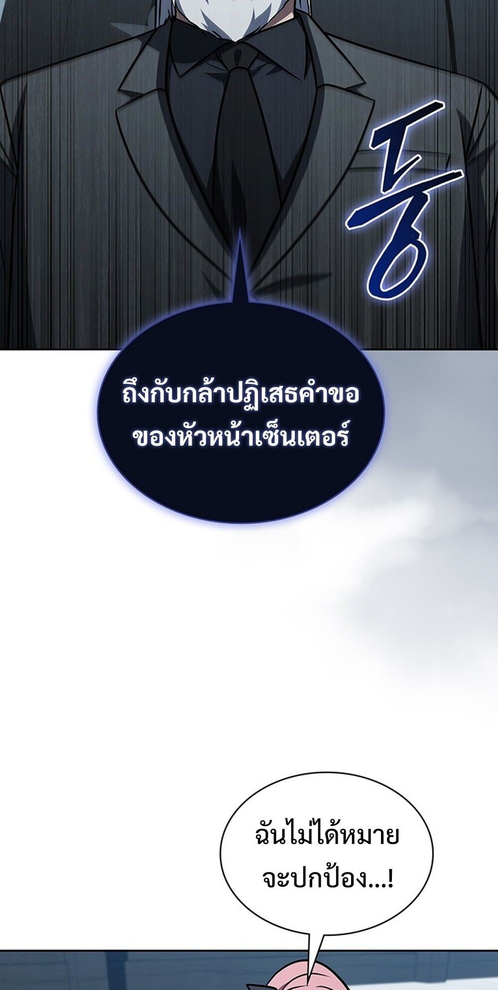 How To Survive Restructuring ตอนที่ 54 5