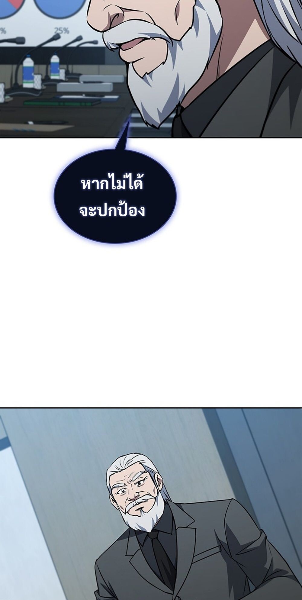 How To Survive Restructuring ตอนที่ 54 9