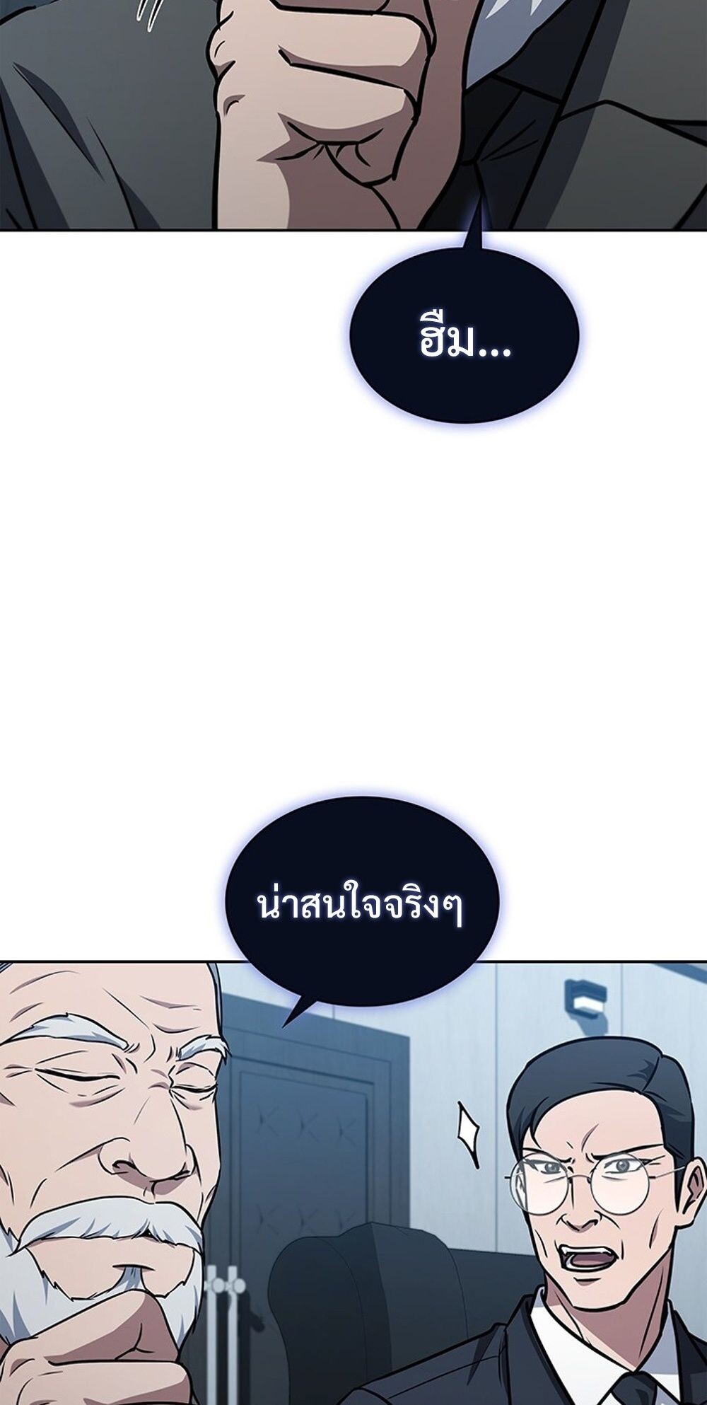 How To Survive Restructuring ตอนที่ 54 13
