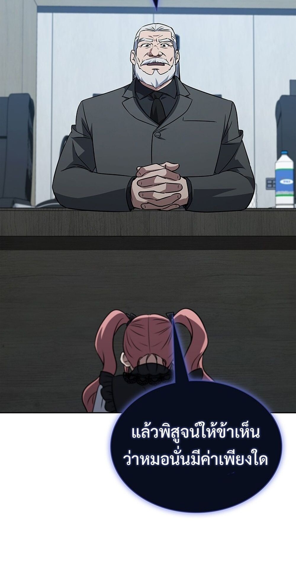 How To Survive Restructuring ตอนที่ 54 15