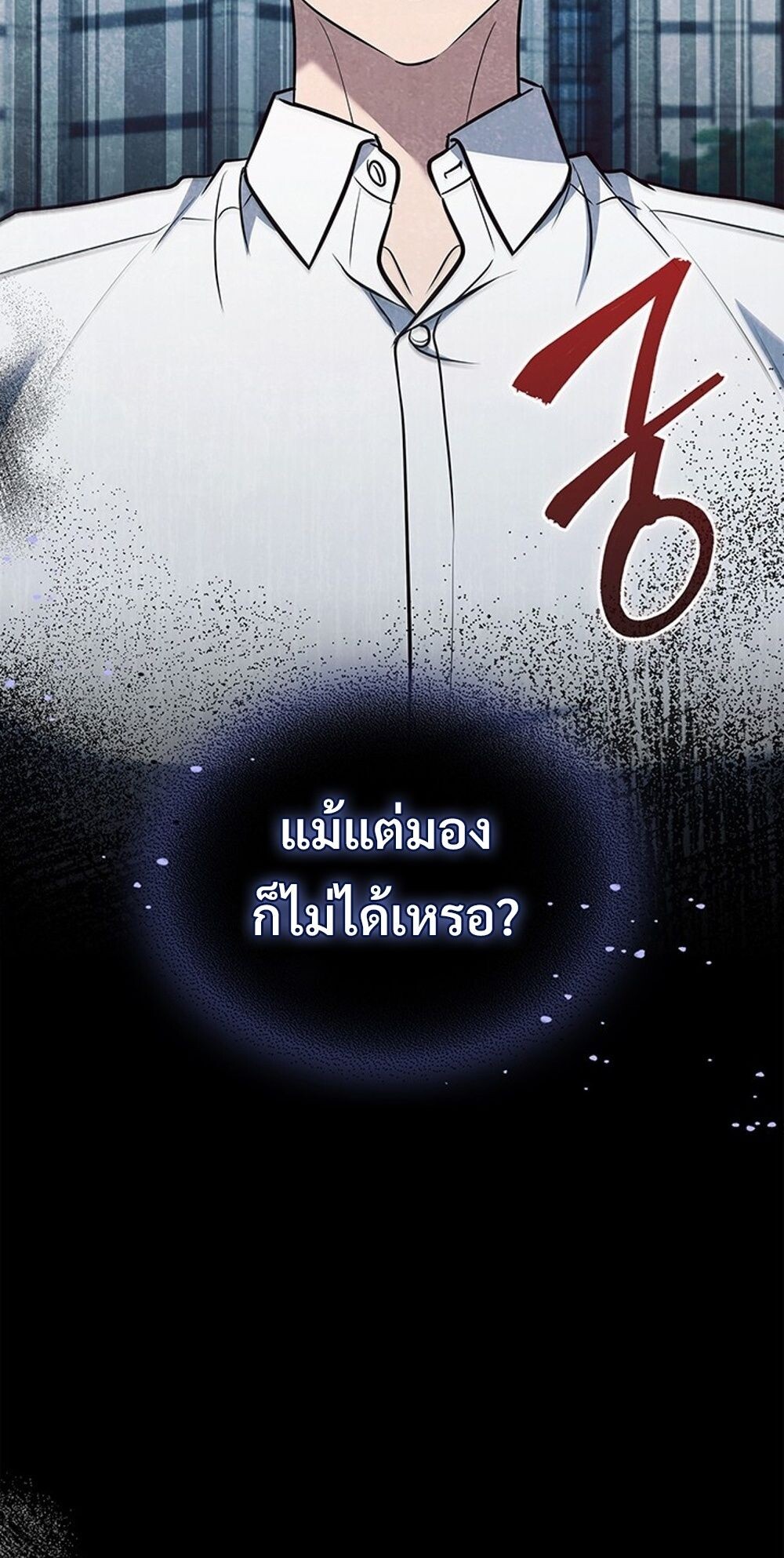 How To Survive Restructuring ตอนที่ 54 31
