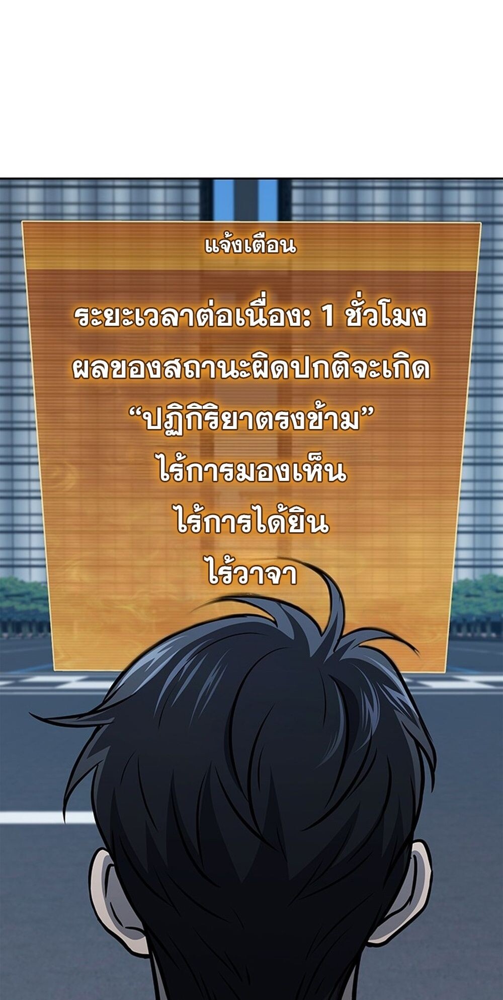 How To Survive Restructuring ตอนที่ 54 40