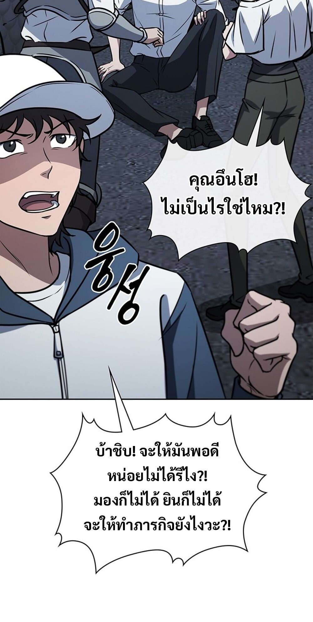 How To Survive Restructuring ตอนที่ 54 38