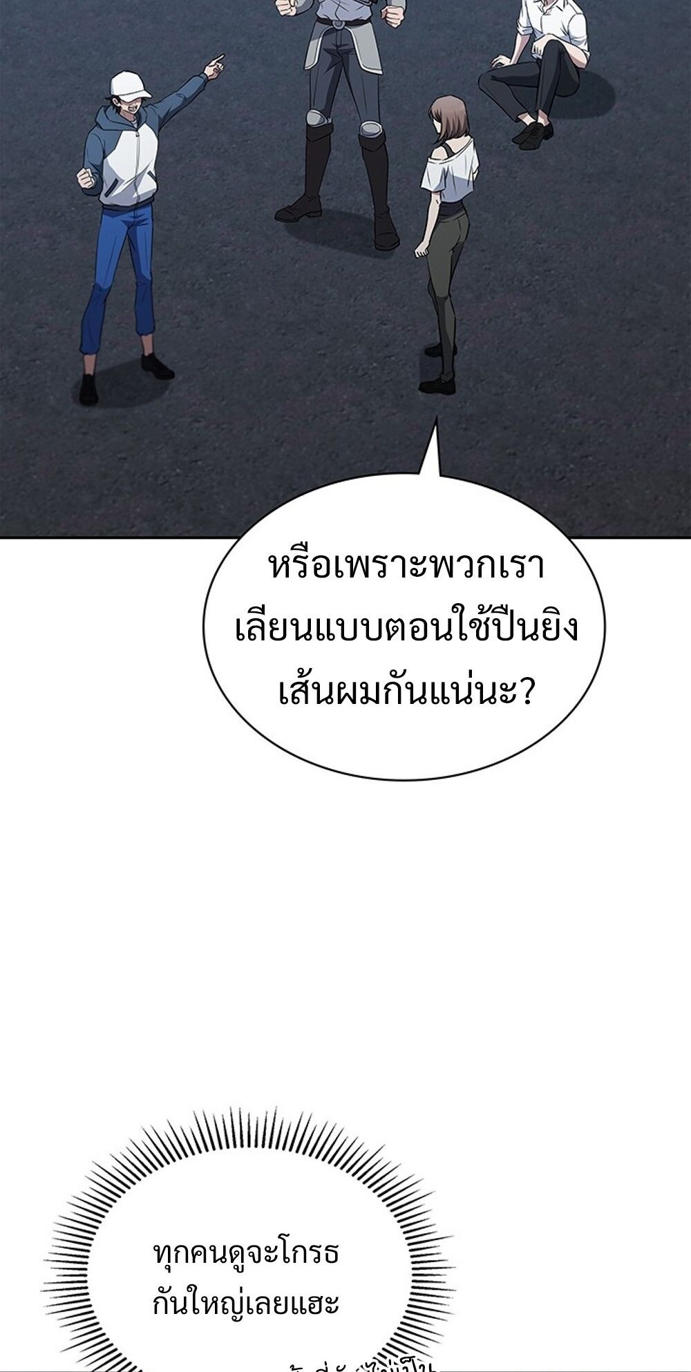 How To Survive Restructuring ตอนที่ 54 46