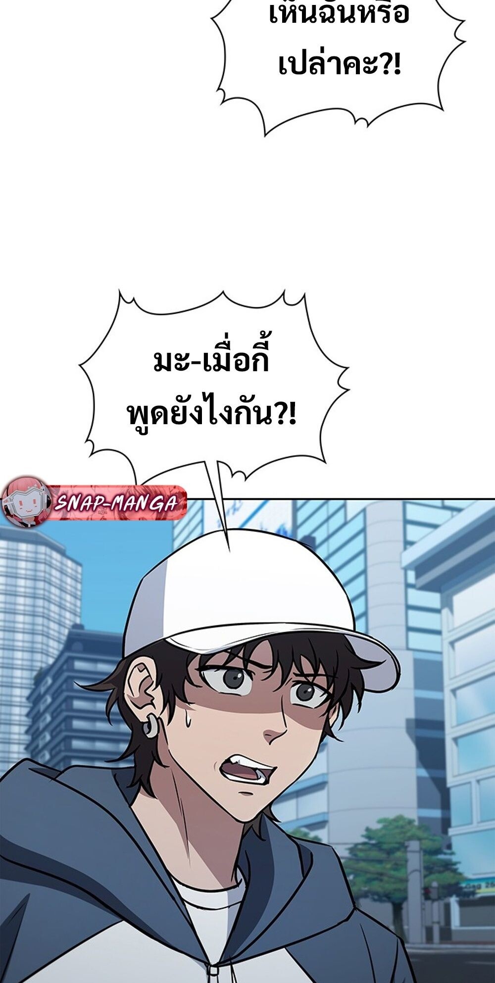 How To Survive Restructuring ตอนที่ 54 50