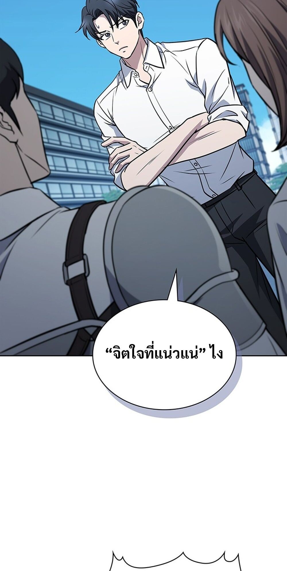 How To Survive Restructuring ตอนที่ 54 53