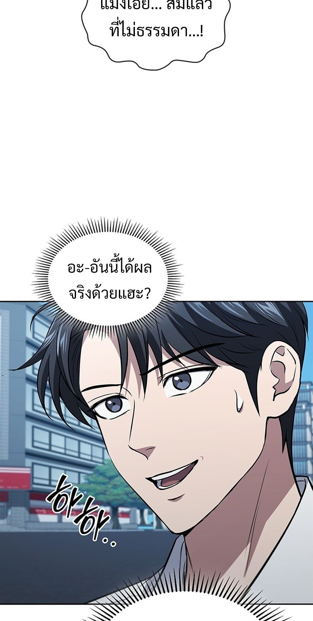 How To Survive Restructuring ตอนที่ 54 55