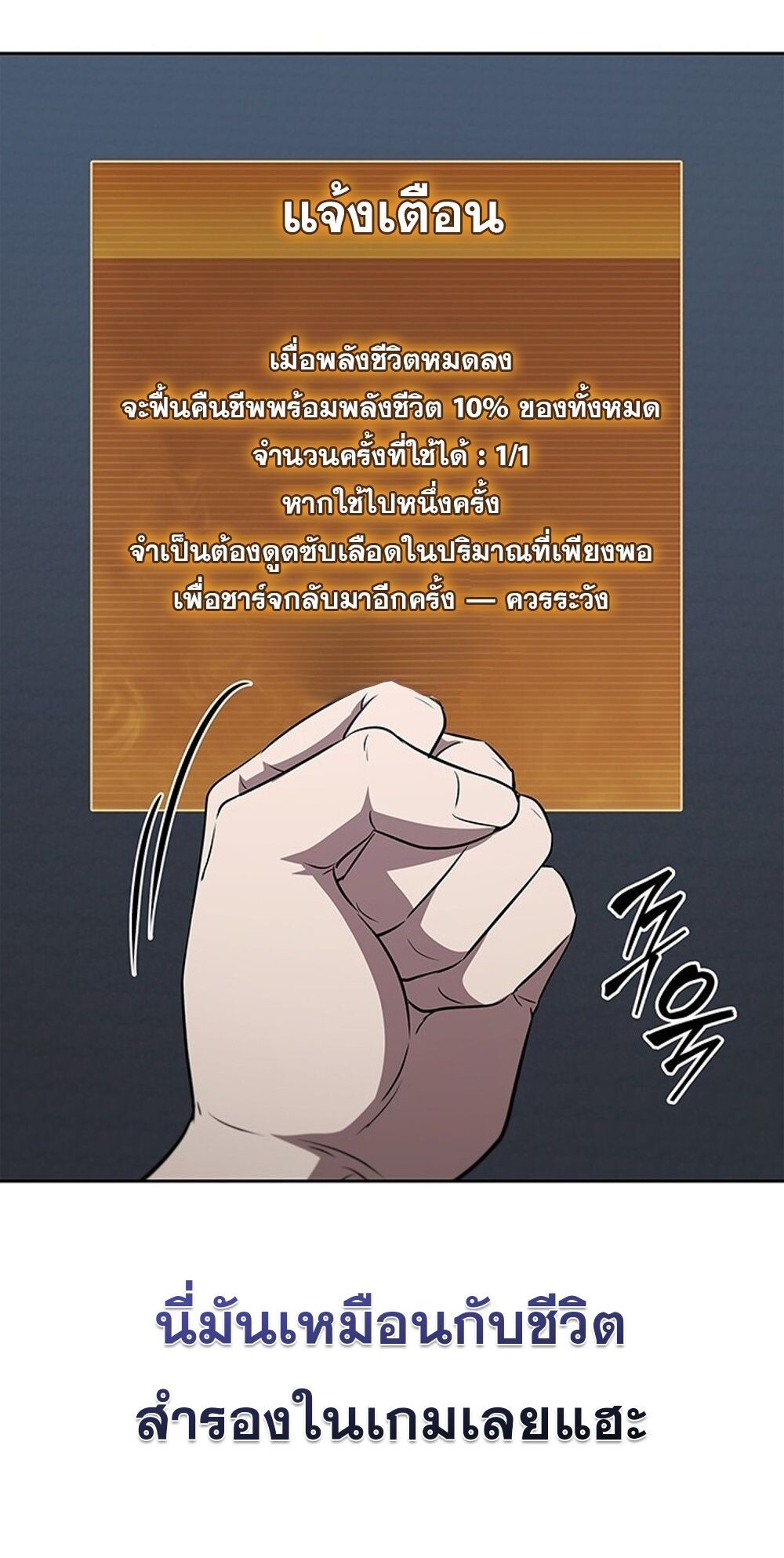 How To Survive Restructuring ตอนที่ 54 70