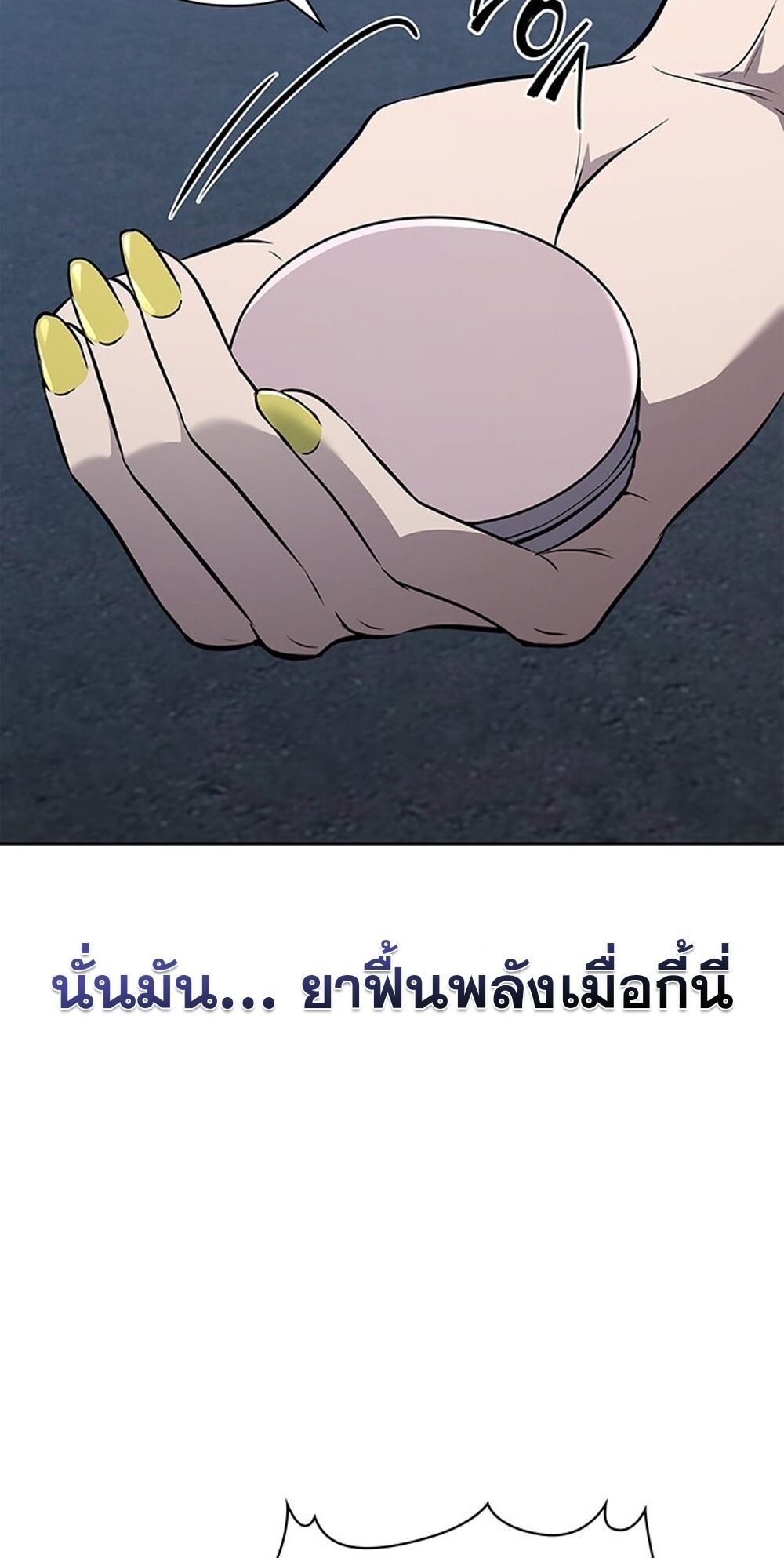 How To Survive Restructuring ตอนที่ 54 75