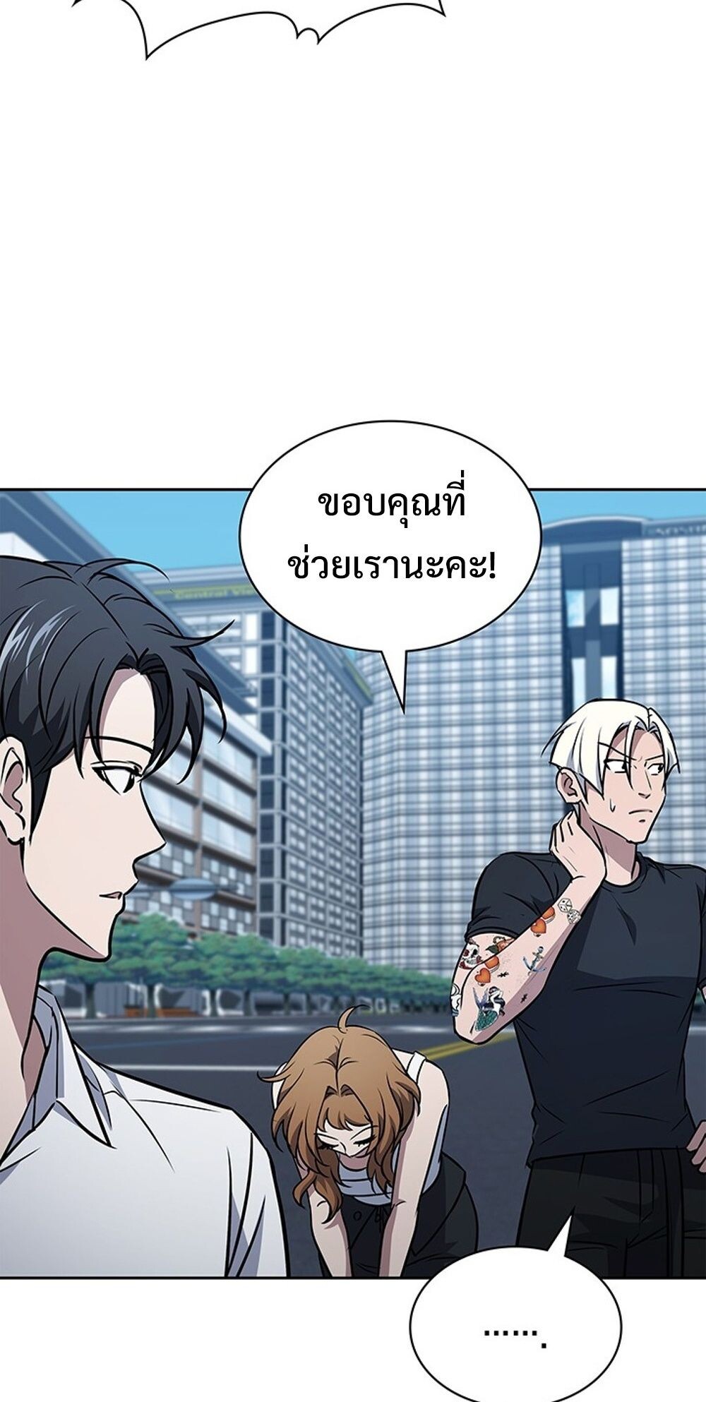 How To Survive Restructuring ตอนที่ 54 77