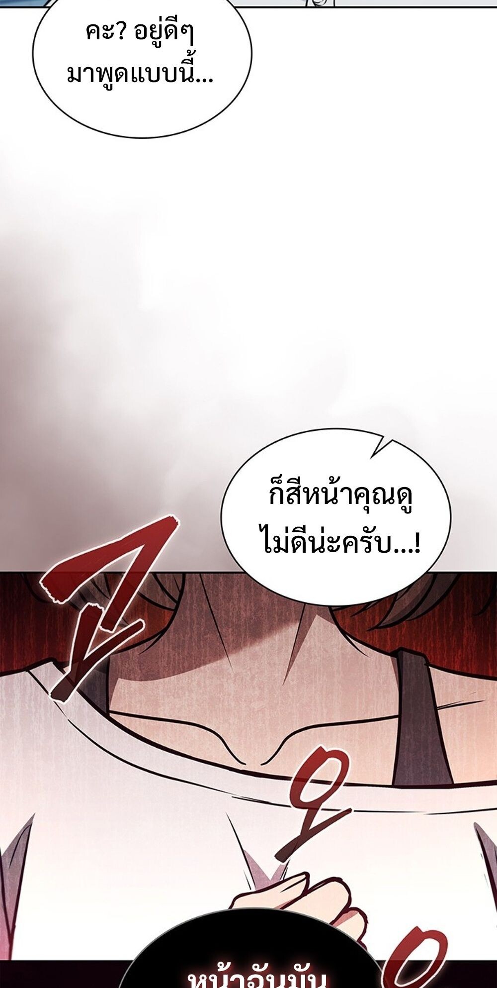How To Survive Restructuring ตอนที่ 54 89