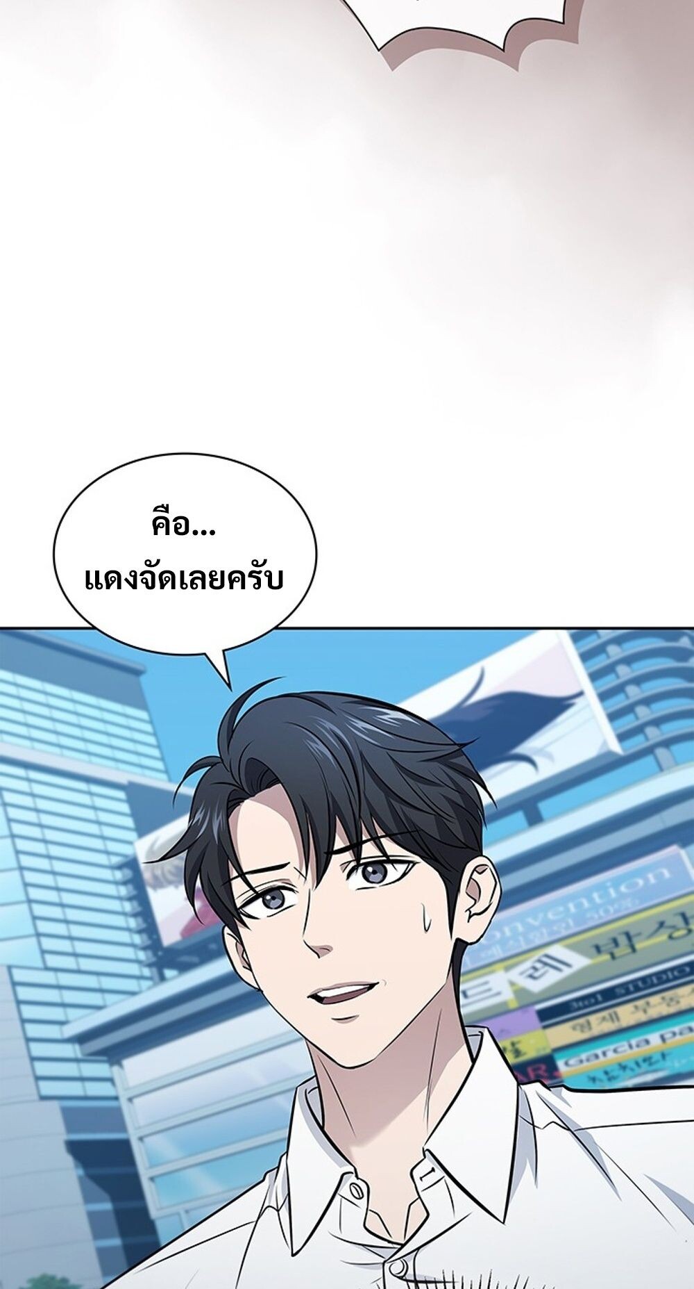 How To Survive Restructuring ตอนที่ 55 5
