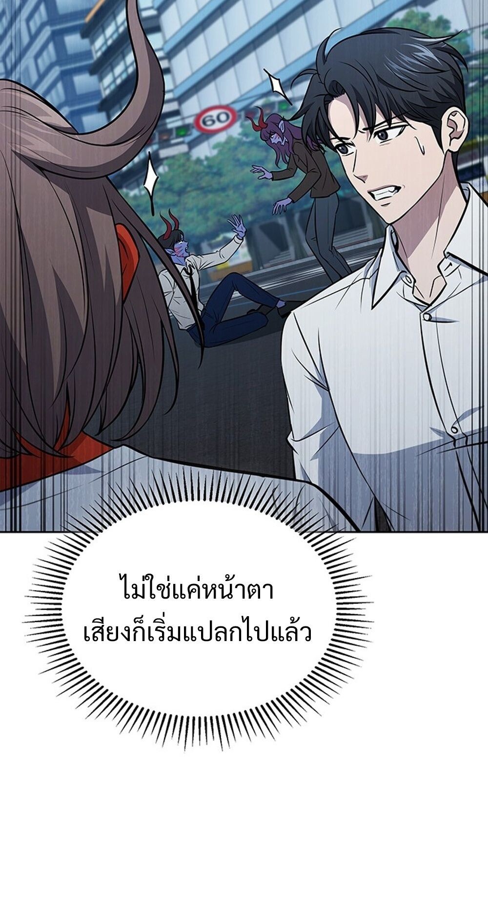 How To Survive Restructuring ตอนที่ 55 7